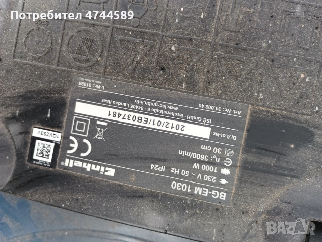 Ел.косачка, снимка 6 - Градинска техника - 53938684