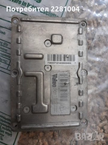 Баласт audi bmw citroen vw