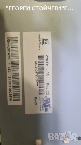 26HF7875 10     3139 123 62613   DPS-182BP   V260B1-L03    V260B1-C03    VIT70038.50, снимка 6 - Части и Платки - 50589530