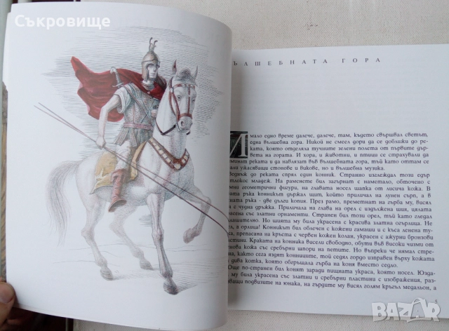 Валерия Фол - Приказки за деца и възрастни, снимка 4 - Специализирана литература - 51512121