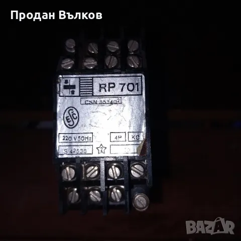 Реле RP-701 220 v, снимка 1 - Друга електроника - 47245284