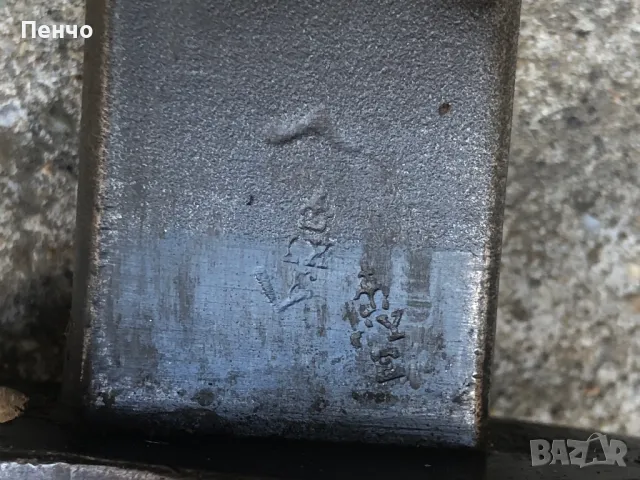 стар щик "WILKINSON" - 1907г. - WWI, снимка 16 - Антикварни и старинни предмети - 50121264