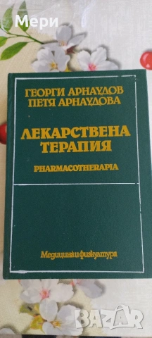 Медицинска литература
