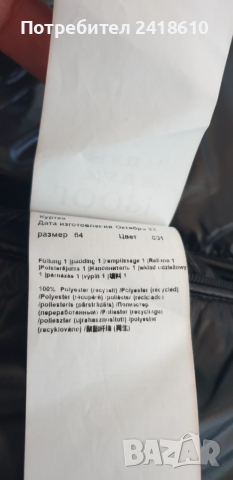 JOOP! Ambro Mens  Jacket Size XL НОВО! ОРИГИНАЛ! Мъжко Зимно плътно Яке!, снимка 7 - Якета - 52806355