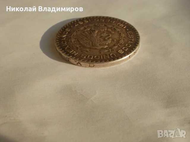 Монета 1 песо 1964 г. отлично състояние., снимка 5 - Нумизматика и бонистика - 50594777