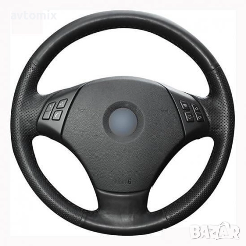 Кожен калъф за волан шиещ, BMW E90