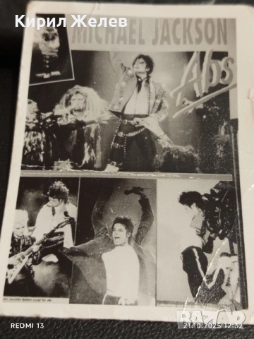 Стара рядка снимка картичка на ПОП ИКОНАТА Michael Jackson за КОЛЕКЦИОНЕРИ 51124, снимка 7 - Колекции - 52129498