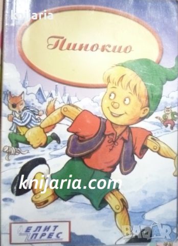 Пинокио, снимка 1 - Детски книжки - 46650694