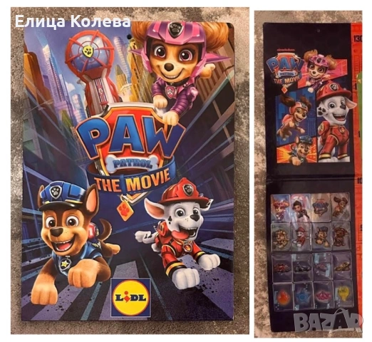 Колекционерски албум Пес патрул магнити