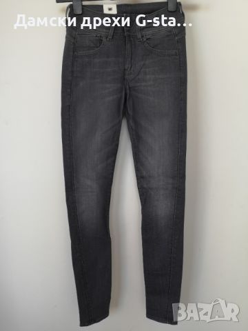 Дамски дънки G-Star RAW® LYNN D-MID SUPER SKINNY WMN MEDIUM AGED W25/L32; 253-2, снимка 1 - Дънки - 46345136