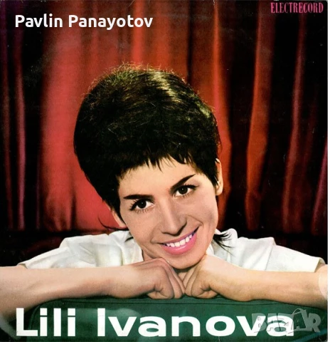 Грамофонни плочи Балкантон, снимка 7 - Грамофонни плочи - 51428868