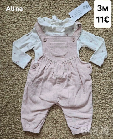 Бебешки гащеризон