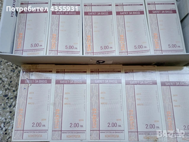 кочани билети , снимка 6 - Антикварни и старинни предмети - 50652315
