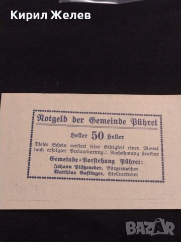 Банкнота НОТГЕЛД 50 хелер 1920г. Австрия перфектно състояние за КОЛЕКЦИОНЕРИ 48082, снимка 5 - Нумизматика и бонистика - 45571394