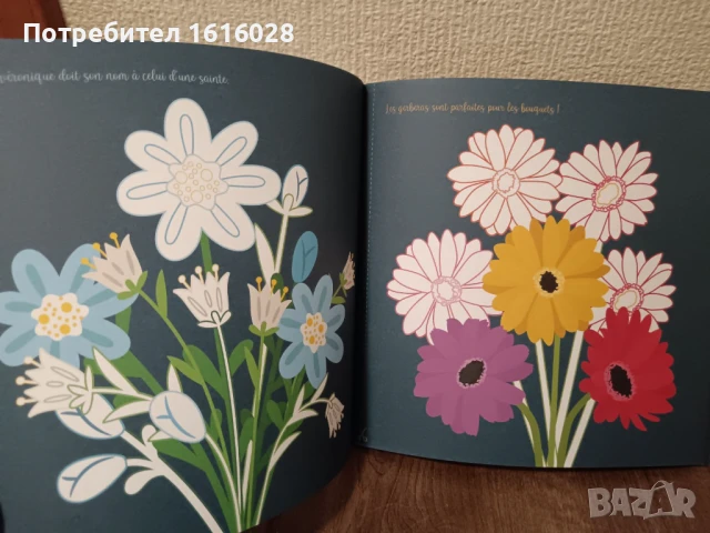 Арт книга с красиви цветни букети от разнообразни цветя за оцветяване., снимка 10 - Детски книжки - 51291513