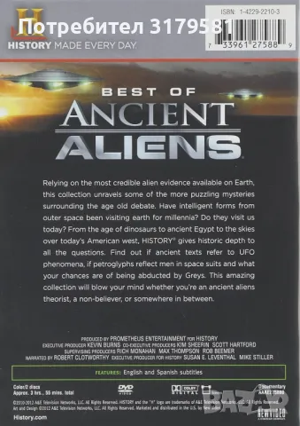 ТЪРСЯ: BEST OF ANCIENT ALIENS (НАЙ - ДОБРОТО ОТ ИЗВЪНЗЕМНИ ОТ ДРЕВНОСТТА) ДО 50 ЛВ, снимка 2 - DVD филми - 47254101