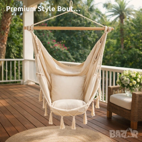 Люлка - хамак в Бразилски Бохо стил - стилен и модерен дизайн, снимка 5 - Други стоки за дома - 53842864