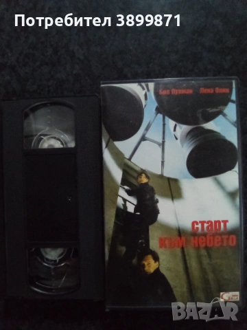 Продавам видеокасети цена 19.56 лева, снимка 12 - DVD филми - 53287801