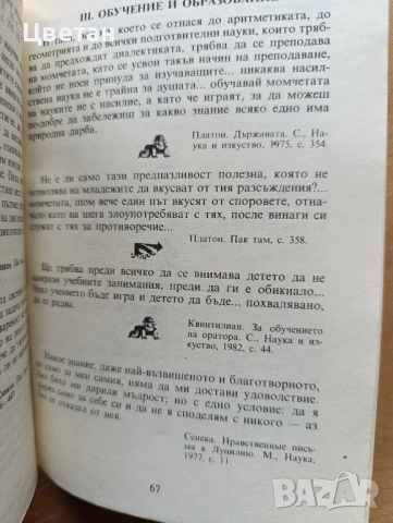 полезни книги за родители и педиатри, снимка 18 - Други - 50272011