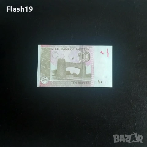 ⭐ Пакистан 10 рупии 2022 UNC (виж описанието !!!), снимка 2 - Нумизматика и бонистика - 53990557