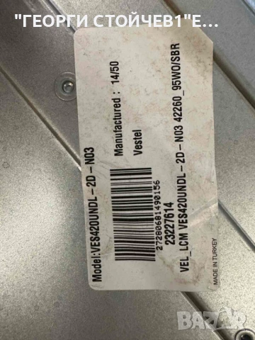 FINLUX 42FLYR274S    17MB82   17IPS71 6870C-0469A   VES420UNDL-2D-N03 , снимка 9 - Части и Платки - 50851534