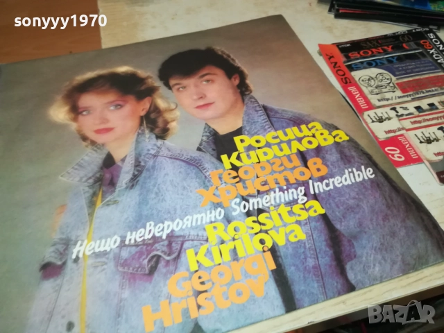РОСИЦА КИРИЛОВА И ГРОРГИ ХРИСТОВ 2110251713, снимка 6 - Грамофонни плочи - 52133366