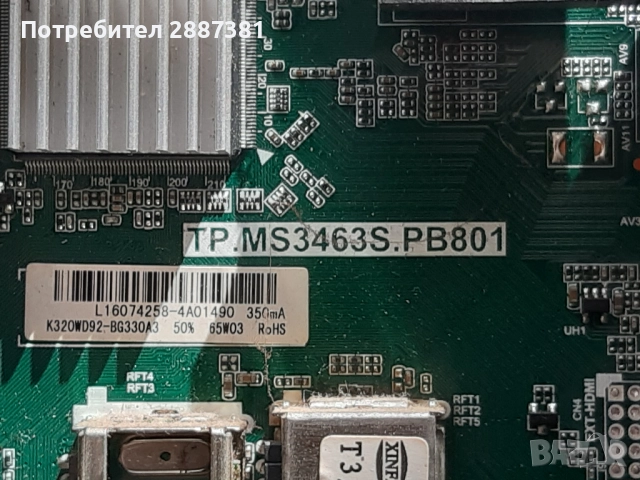 Philips 32PHS4001 12 на части TP.MS3463S.PB801, снимка 4 - Части и Платки - 52413774