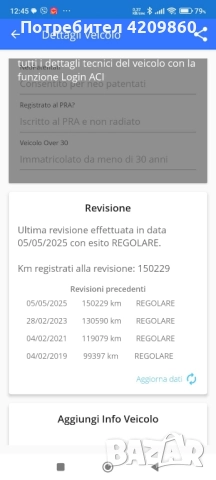 Audi A5 2.0 бензин , снимка 8 - Автомобили и джипове - 52512967