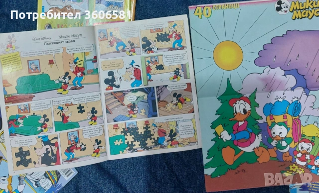 Ретро Детски Списания Мики Маус, снимка 10 - Игри и пъзели - 52337627
