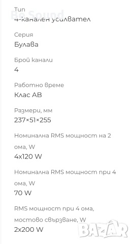 4 канален Усилвател Ural Bulava BV 4.70 class AB _Урал Булава , снимка 13 - Ресийвъри, усилватели, смесителни пултове - 53853072