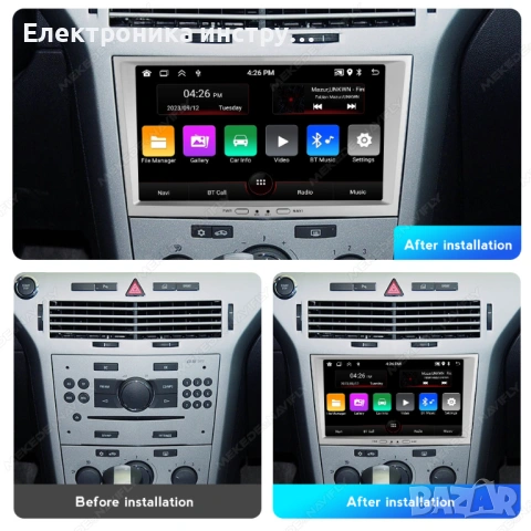 8" Android мултимедия 4GB за OPEL Astra, Vectra, Zafira, Corsa, Vivaro – GPS, CarPlay, DSP, снимка 4 - Аксесоари и консумативи - 53881912