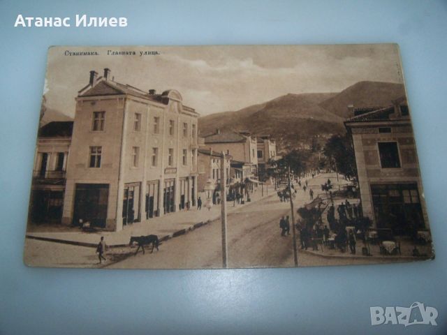 Станимака, главната улица стара картичка, снимка 4 - Филателия - 45083282