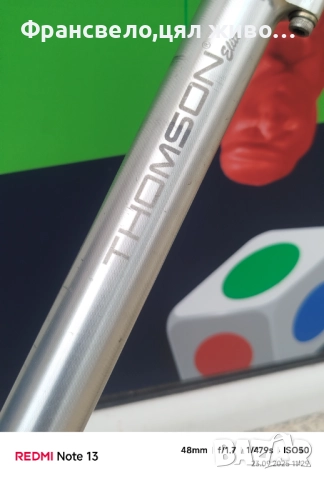 Колче седалка за велосипед колело 27.2 Thomson , снимка 2 - Части за велосипеди - 51815294