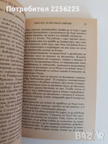 Космогонията на розенкройцерите ( част 3), снимка 2 - Художествена литература - 52184064