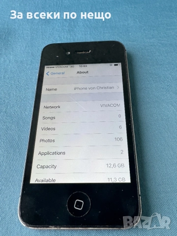 iphone 4s 16gb , има вписан айклауд!, снимка 12 - Apple iPhone - 52016367