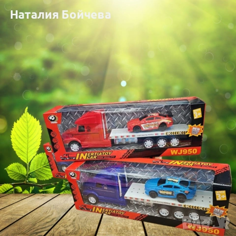 Автовоз, с едно превозно средство