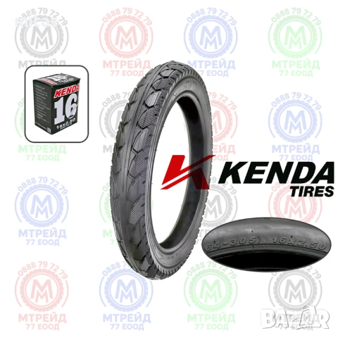 Външна и вътрешна гума KENDA Komfort 16x2.50 - за Ел. триколка и скутер