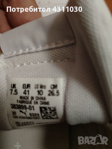 Нови маратонки PUMA 41 номер, снимка 6 - Маратонки - 53165898