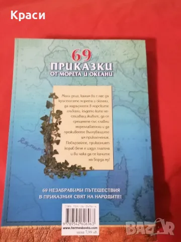 детска книга, снимка 2 - Детски книжки - 48656465