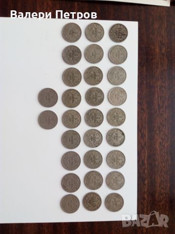Монети 1 лв. 1925 г. - 29 бр.