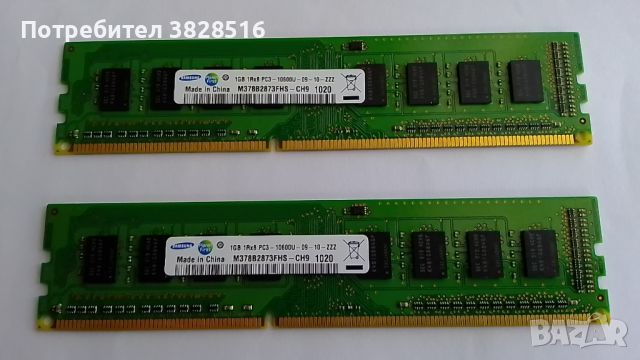 RAM Ddr3 2x1GB Samsung 1333mhz за компютър, снимка 1 - RAM памет - 45495788