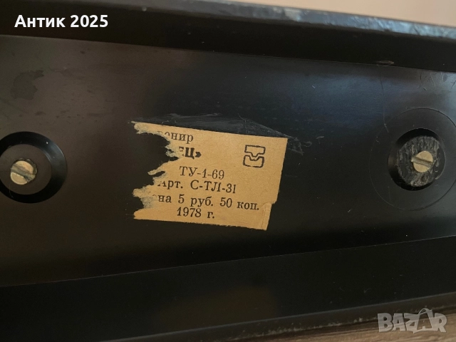 Писменен прибор, поставка за химикалки „Ковач“, СССР, снимка 6 - Антикварни и старинни предмети - 52468668