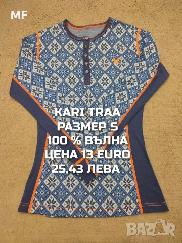 МЕРИНО ВЪЛНА ЗА ЖЕНИ РАЗМЕР S, снимка 9 - Спортни екипи - 53881489