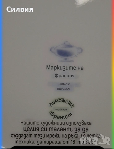 Романтичен Винтидж Комплект „Галантна епоха“, снимка 11 - Сервизи - 53900993