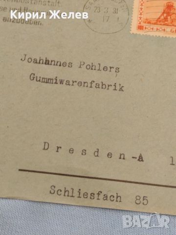 Стар пощенски плик с марки и печати Саарбрюкен Германия за КОЛЕКЦИЯ ДЕКОРАЦИЯ 45831, снимка 6 - Филателия - 46243123