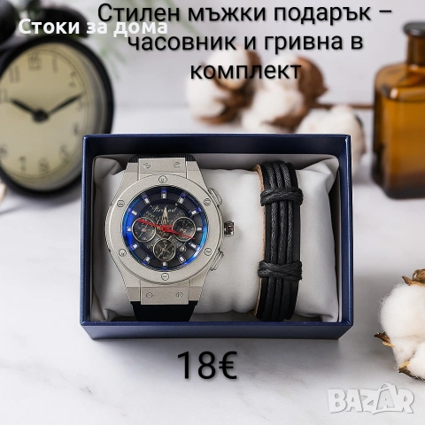 Стилен мъжки подарък – часовник и гривна в комплект, снимка 2 - Мъжки - 53306612