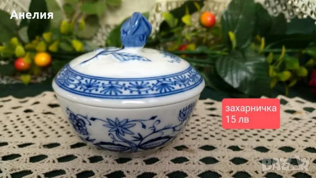 Син лук декор- различни неща в чудесно състояние , снимка 17 - Чаши - 49855577