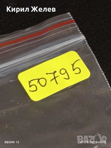 Три фонокарти ХЪРВАТИЯ Стари редки за КОЛЕКЦИЯ ДЕКОРАЦИЯ 50795, снимка 9 - Колекции - 51634239