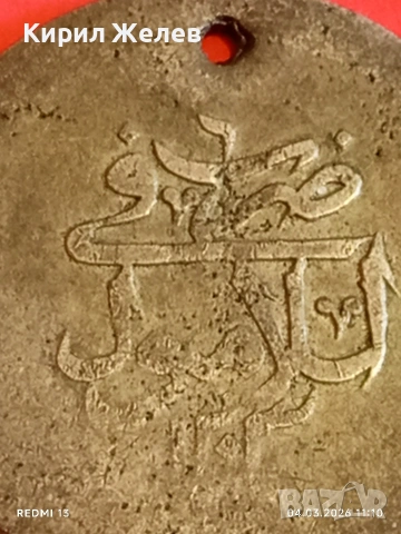 Сребърна монета 80 пари 1203/6г. Османска Империя Султан Селим трети 53882, снимка 8 - Нумизматика и бонистика - 53703705