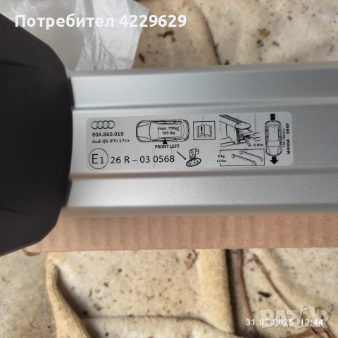 Оригинални греди за багажник Audi Q5, снимка 3 - Аксесоари и консумативи - 51749746